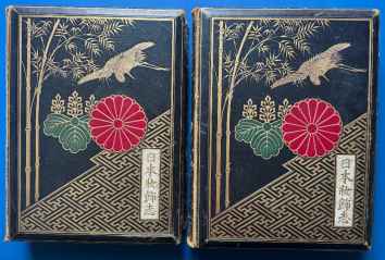 The Ornamental Arts of Japan.