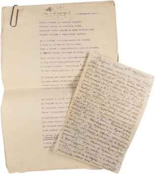 Poetry of Fatemeh Sayyah, the first Iranian female professor. Tapuscripts.