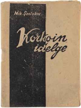 [Wormhole] Korkoin idelge.
