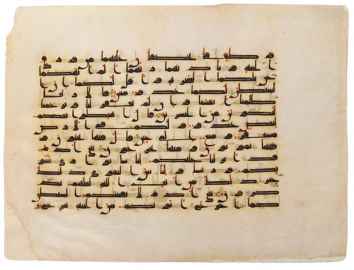 Leaf from a fine Abbasid Qur'an, copied in Kufic script&hellip;