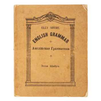 English grammar. Aнглийская грамматика.