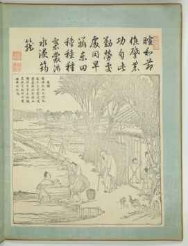 Yuzhi Gengzhi Tu [Imperially Commissioned Illustrations of Tilling and Weaving].