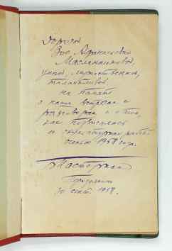 V Pereryve. Stikhotvore nija 1945-1957 godov [In the Interlude: Poems&hellip;